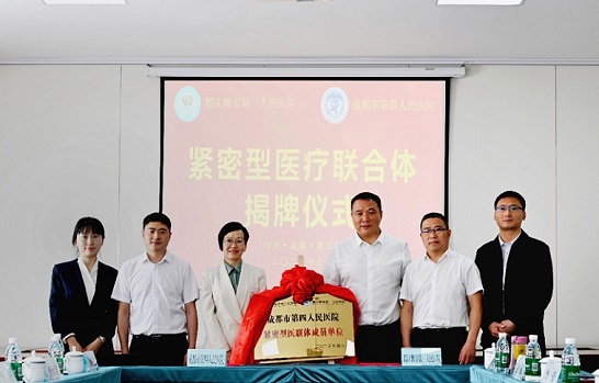 要闻动态| 深化紧密型医联体建设 共谋精神卫生高质量发展 ——成